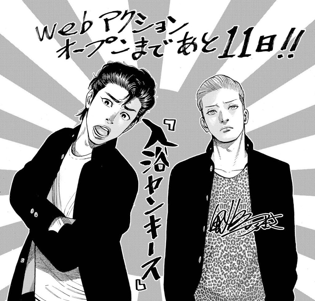 そんな貴方には4月から始まる「入浴ヤンキース」を強くオススメするぜ! https://t.co/2ou4B4og6v 