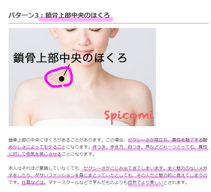 豆 ᴾᵉʳᵐⁱˢˢⁱᵒⁿ ᵗᵒ ᴰᵃⁿᶜᵉ ほくろ占い Jimin 지민 首 後ろ 中段 金運 仕事運を高める 物事は計画的に考え 自己管理能力がしっかりしている 首 横 金運 仕事運を高める 自己管理能力が高く 情の厚い性格 世話好きで