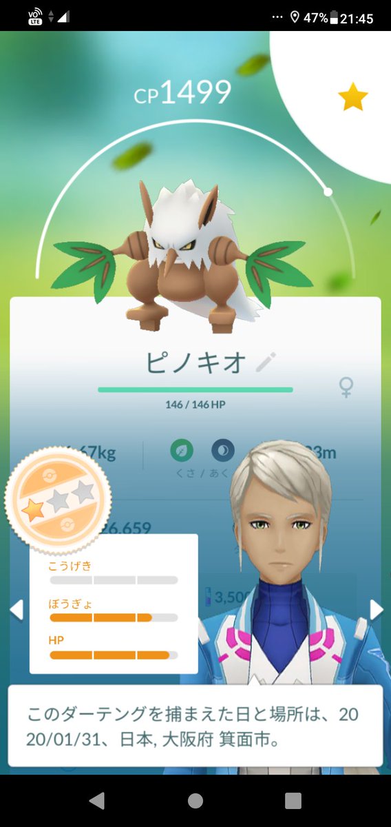 スーパーリーグ 26連勝したパーティ編成が流行 急にダーテングが増え始めた ポケモンgo攻略まとめ速報