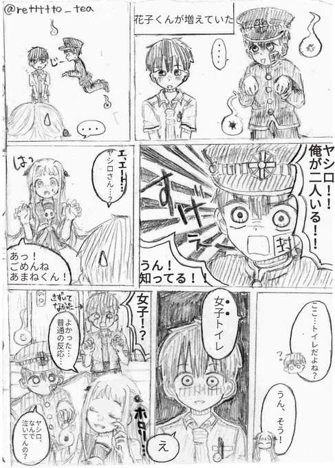 あまねね を含むマンガ一覧 いいね順 ツイコミ 仮