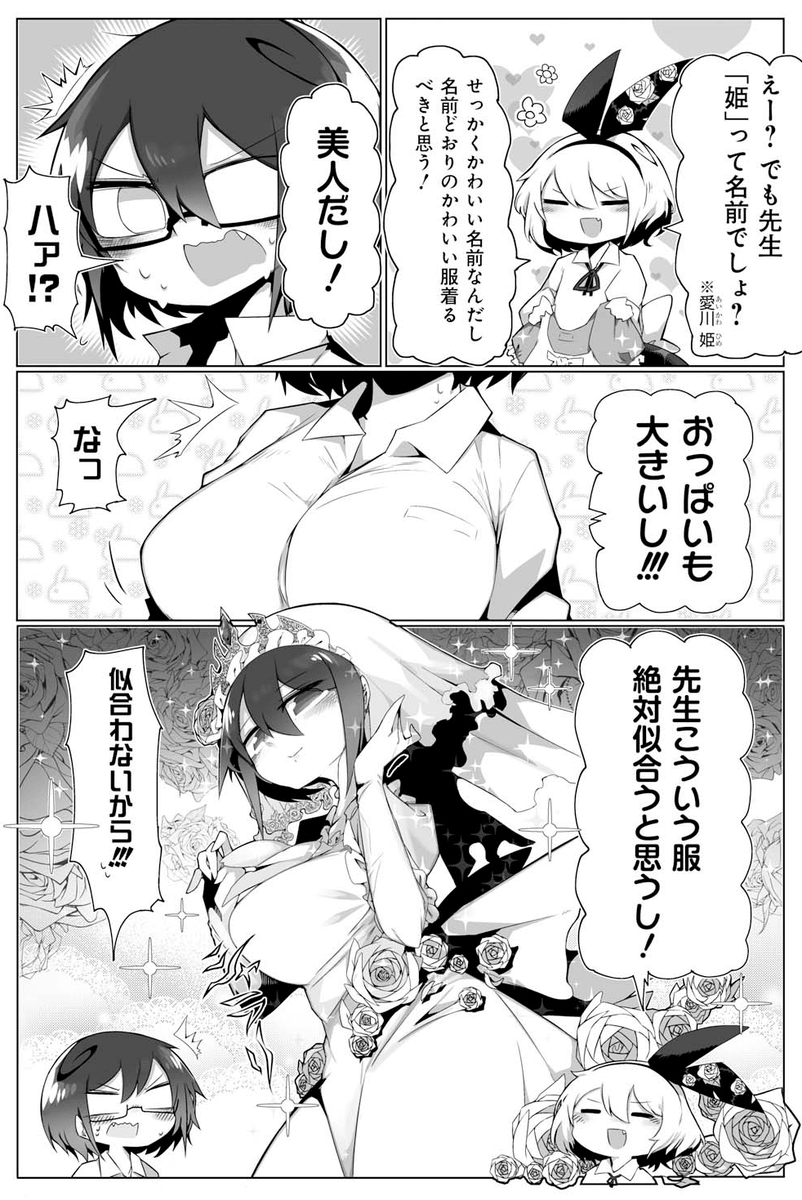 家庭教師のお姉さんが教え子の女の子にひん剥かれちゃうお話です 