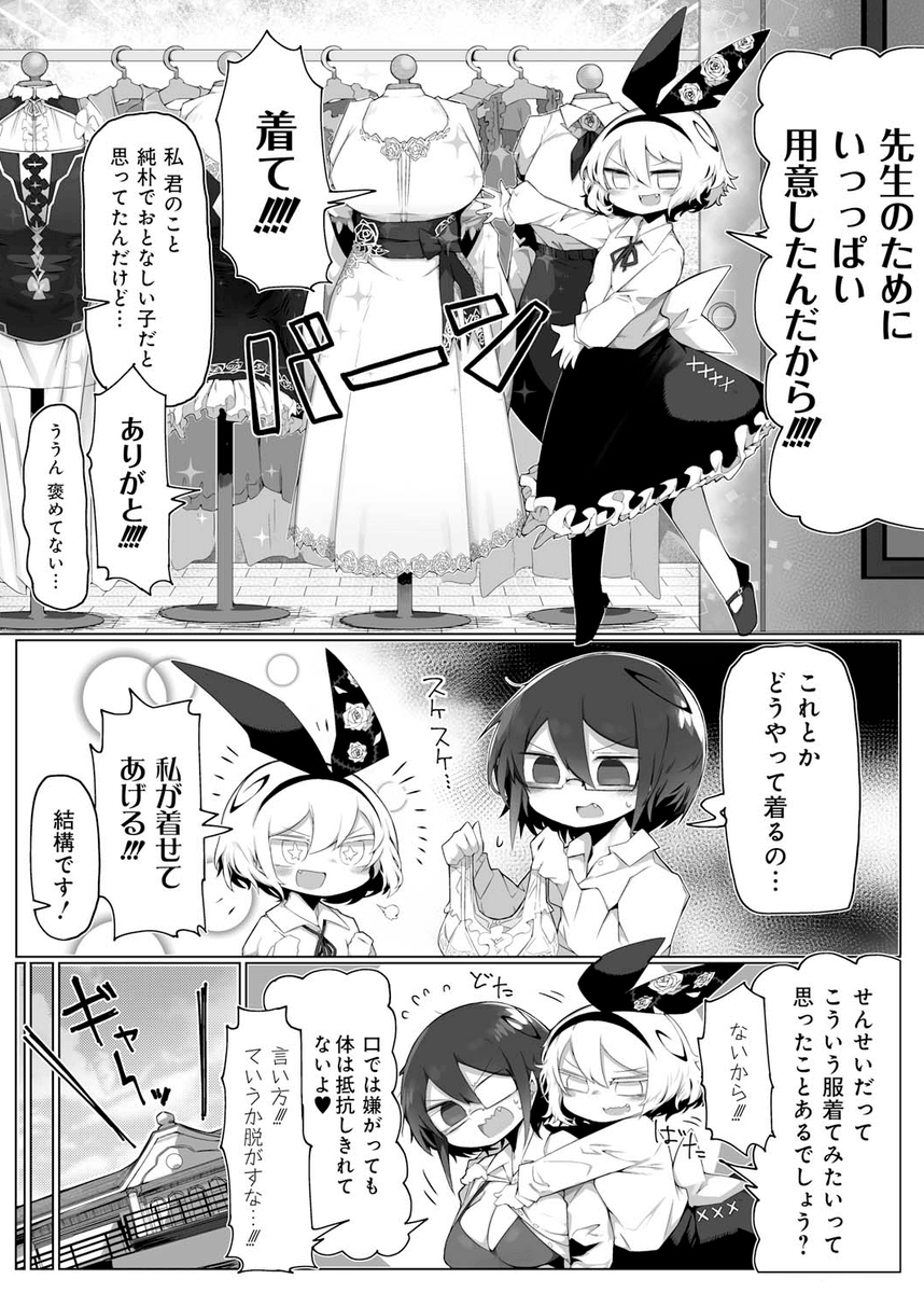 家庭教師のお姉さんが教え子の女の子にひん剥かれちゃうお話です 