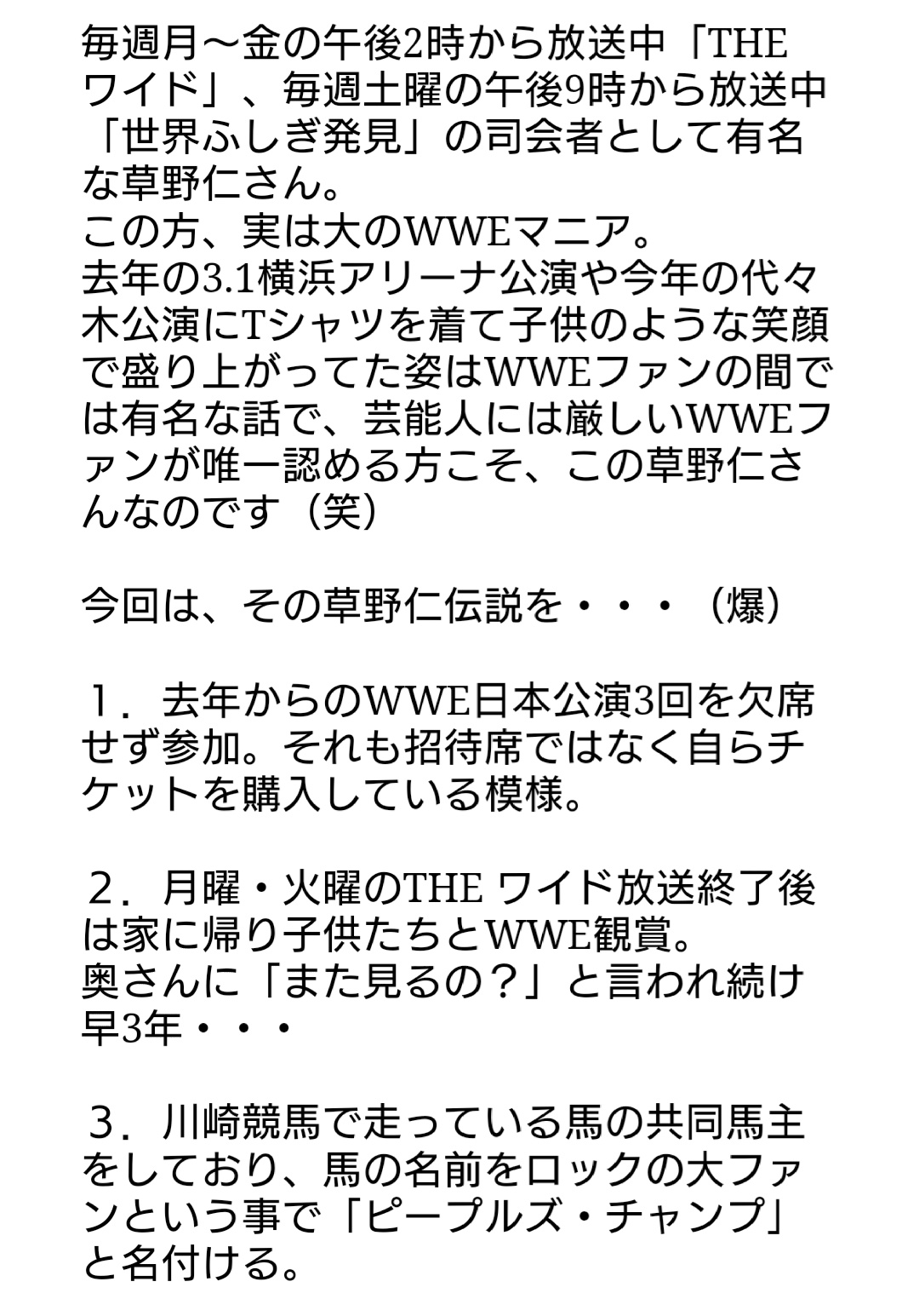 ふ み 草野仁というwweガチ勢 T Co Ohhe4rigmi ふ み 草野仁というwweガチ勢 T Co Ohhe4rigmi