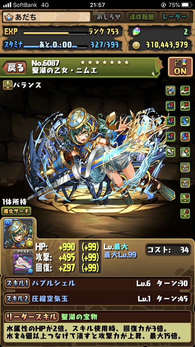 安達洋介 スキル上げって難易度で確率変わるんでしたっけ T Co Nwvhttdgal Twitter 安達洋介 スキル上げって難易度で確率変わるんでしたっけ T Co Nwvhttdgal Twitter