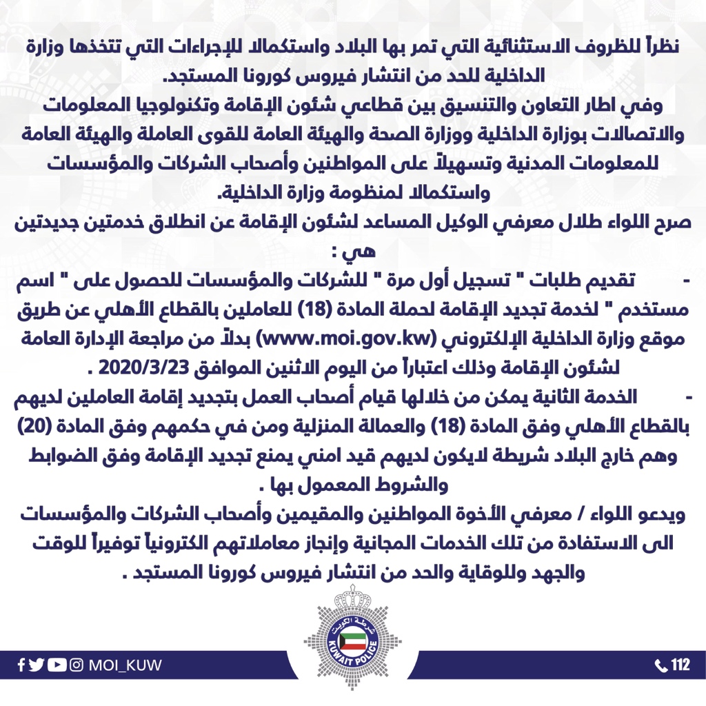 استعلام عن رسوم مكتب العمل برقم الاقامة 2020 عرب بوكس
