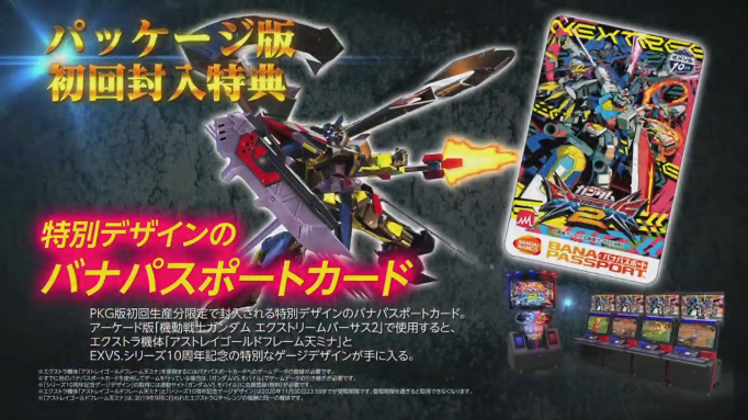 黒凧 Blackkite Mobile Suit Gundam Extreme Vs Maxi Boost On On Ps4 Is Coming Out In Japan On 30 July Gundam Barbatos Lupus Rex Will Be Available Through Early Digital