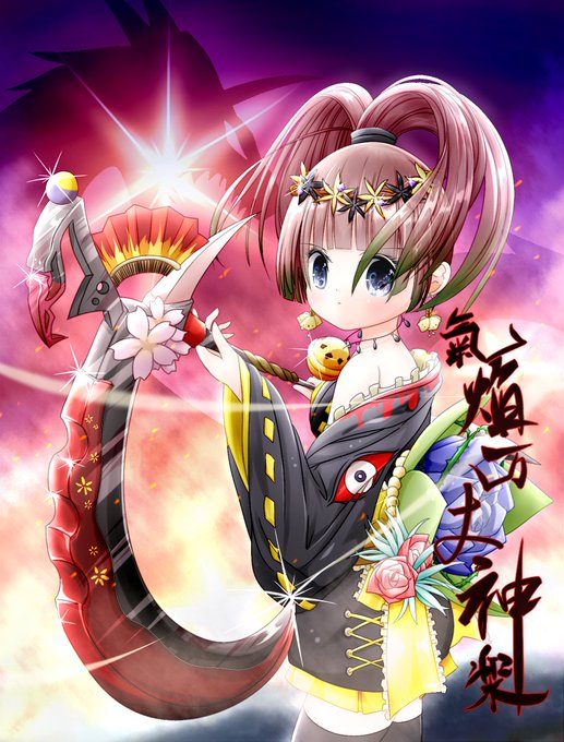 気焔万丈のtwitterイラスト検索結果 古い順