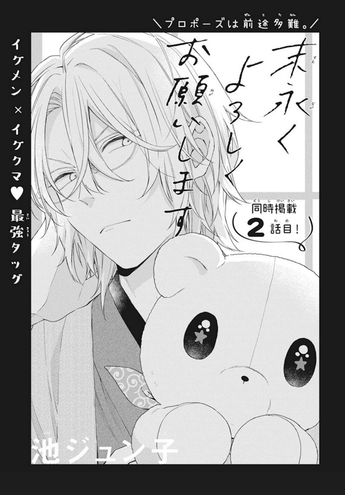 ?本日発売!ララ5月号?
\表紙&巻頭カラー✨新連載スタート/
『#末永くよろしくお願いします』
by #池ジュン子
ツンデレ書道家と残念美少女の
年の差同居生活、㊗連載化✨
今月号は
⚡2話同時掲載、合計66P⚡
大ボリュームでお届け!
2人が住む鷹司家の間取りなど
楽しい企画盛りだくさん?