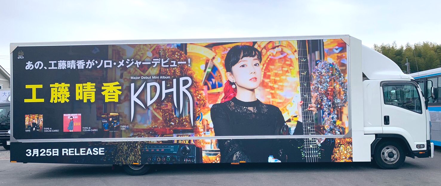 工藤晴香直筆サイン入りCD カラオケDAM「あにそんボーカル」に工藤晴香が登場 | アニメイト