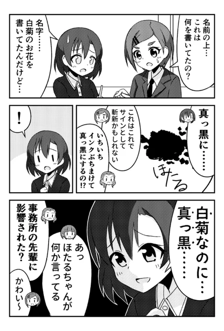 GBNSマンガ【サイン】2/2 