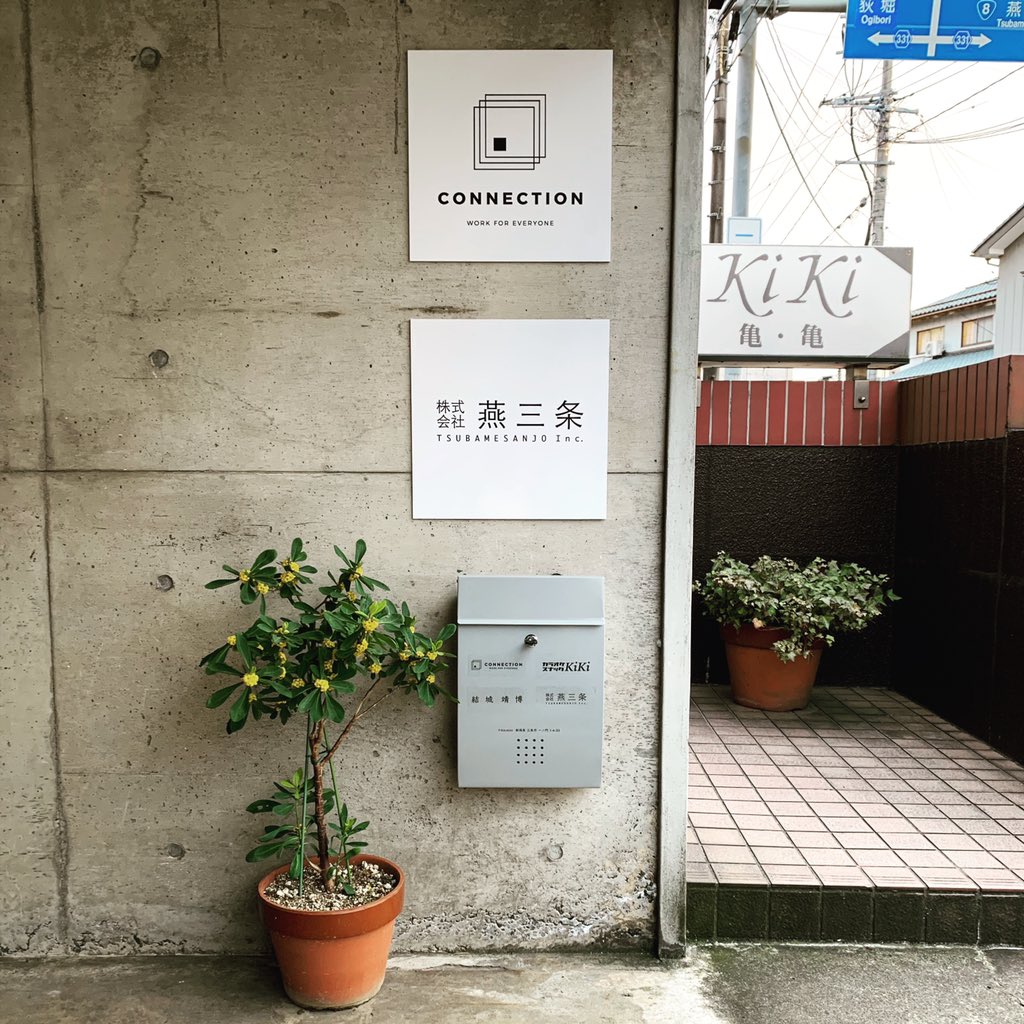 結城やすひろ 好き燕三条 会社の看板と共通のポストをコンクリ壁にぶちましたよ 上手に出来ましたよ 壁にぶつのぶつって何語なん 笑 カラオケスナック亀亀 コネクション 株式会社燕三条 あと俺んち 結城やすひろ 好き燕三条 会社の看板と共通のポストをコンクリ壁にぶちましたよ 上手に出来ましたよ 壁にぶつのぶつって何語なん 笑 カラオケスナック亀亀 コネクション 株式会社燕三条 あと俺んち