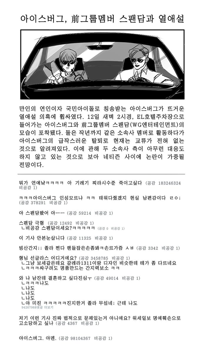 한때 유행했던 헤어스타일 이메레스 재업요청들어와서 올립니당ㅅㅅ 특히 가운데 아이돌au는 아킹님이 썰풀어주셔서 어나더레벨 사약됐던기억이 