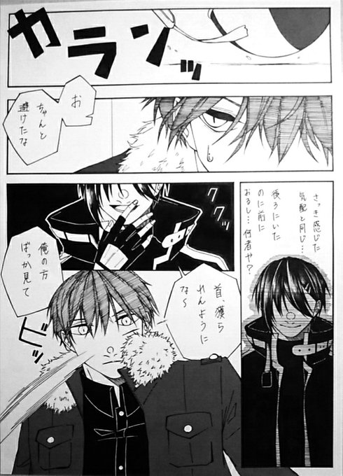 Both Bothsection さんの漫画 24作目 ツイコミ 仮