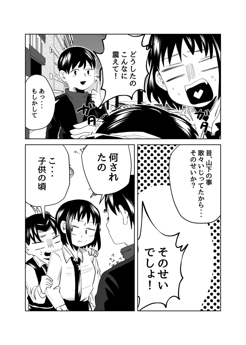 #黒い百合には棘がある
22話更新しました?‍♂️
よろしくお願いします〜以下アプリのDL先です
https://t.co/mby8srL875 