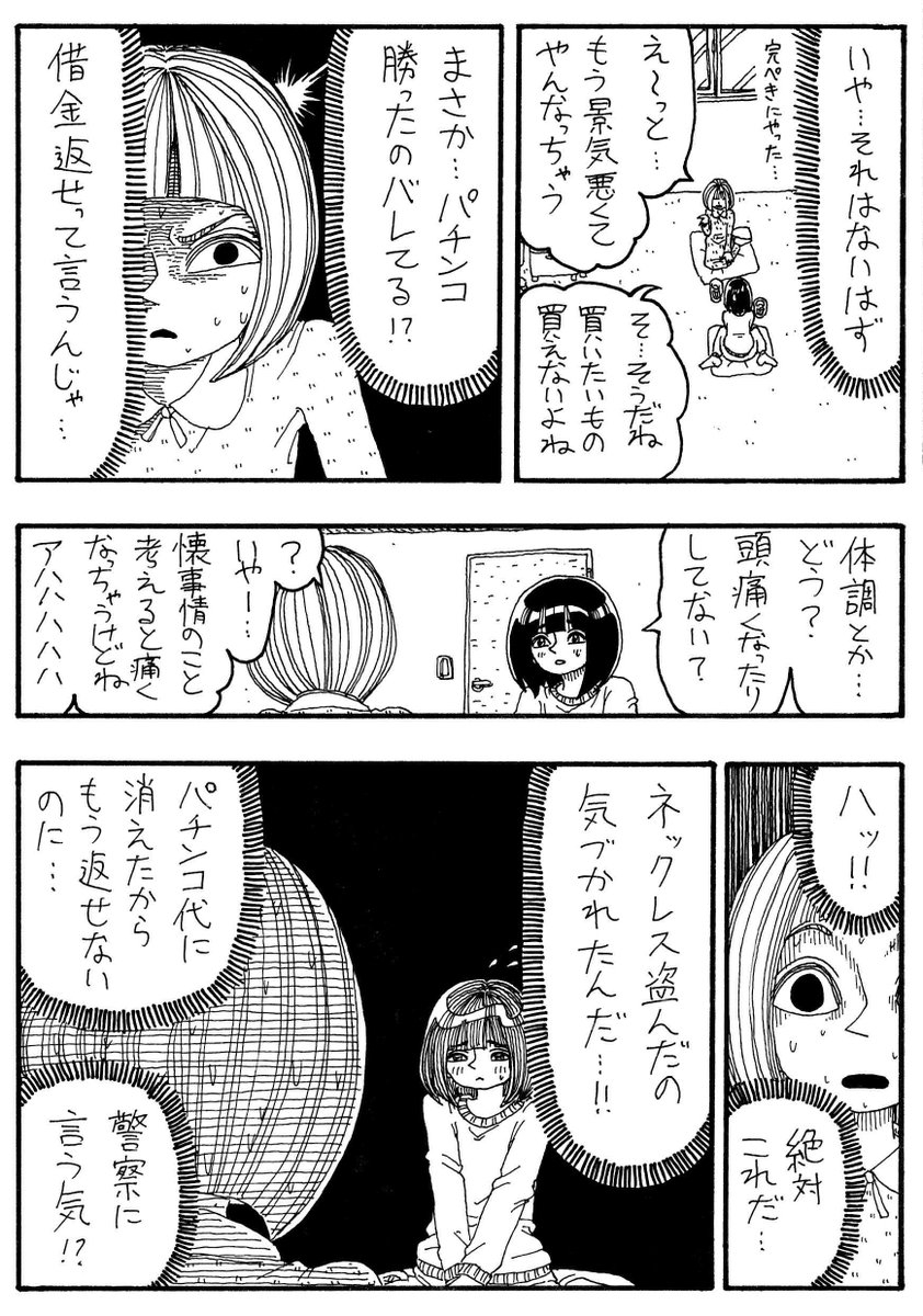 「火の玉」 