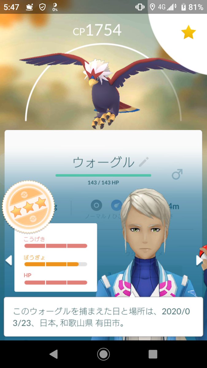 1000以上 ポケモン ワシボン 進化 ポケモンぬりえ