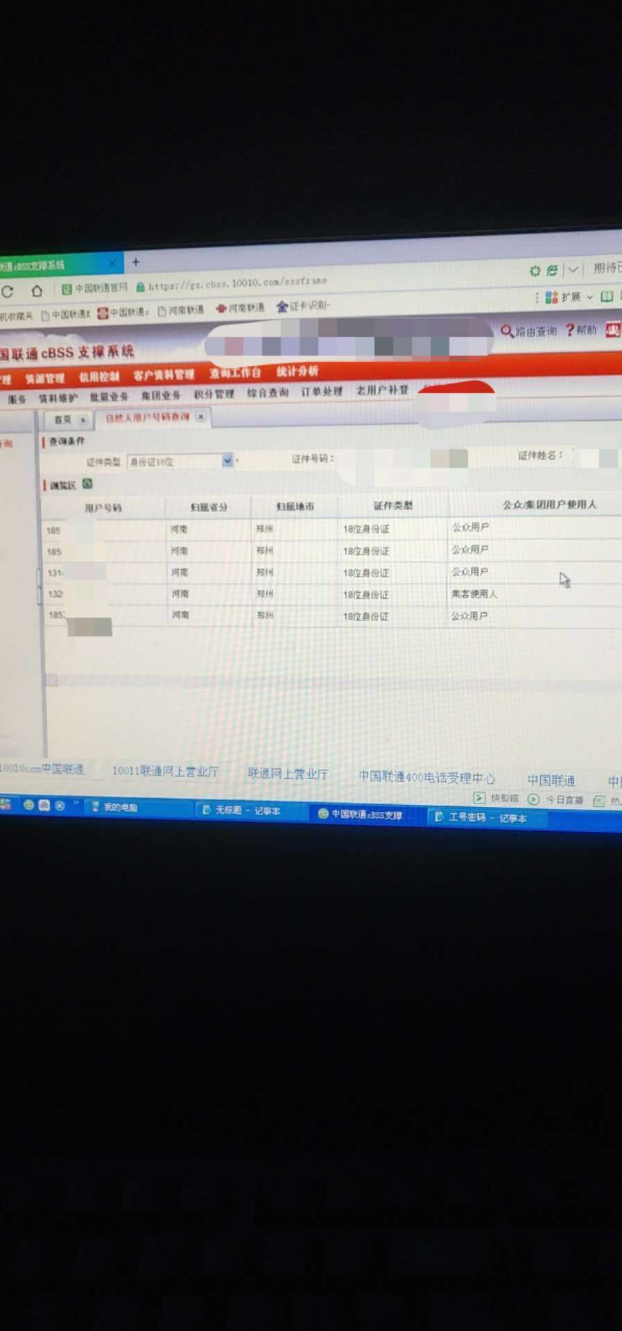 个人信息查询on Twitter 个人户籍全家户籍护照信息名下车名下房名下银行 查机主查名下号三网定位身份证轨迹微信微博qq查实名微信好友提取 反查实名信息犯罪记录 工商法人查询美团淘宝快递外卖地址开房记录微信聊天记录出入境记录飞机火车实时监控查信息加qq