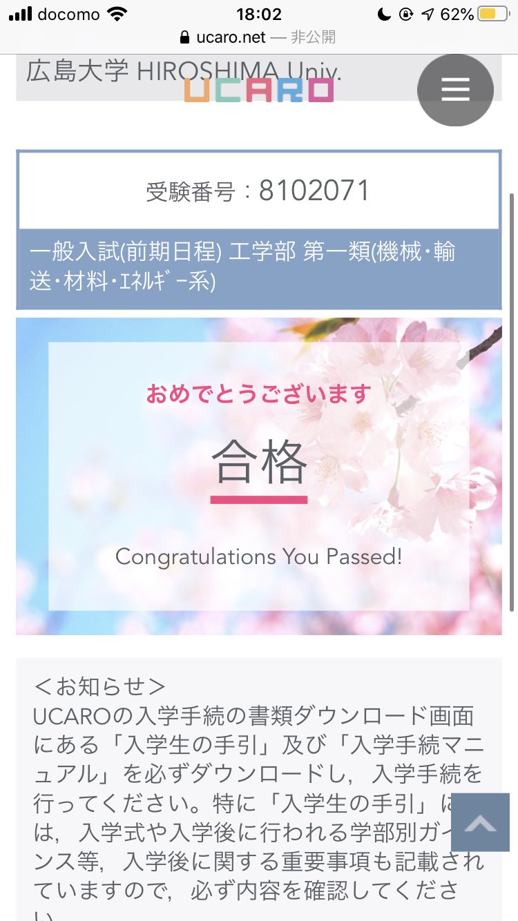 りんと 広島大学工学部第一類 春から広大 春から広島大学 広島大学工学部 T Co Jz9ynj8x4t Twitter