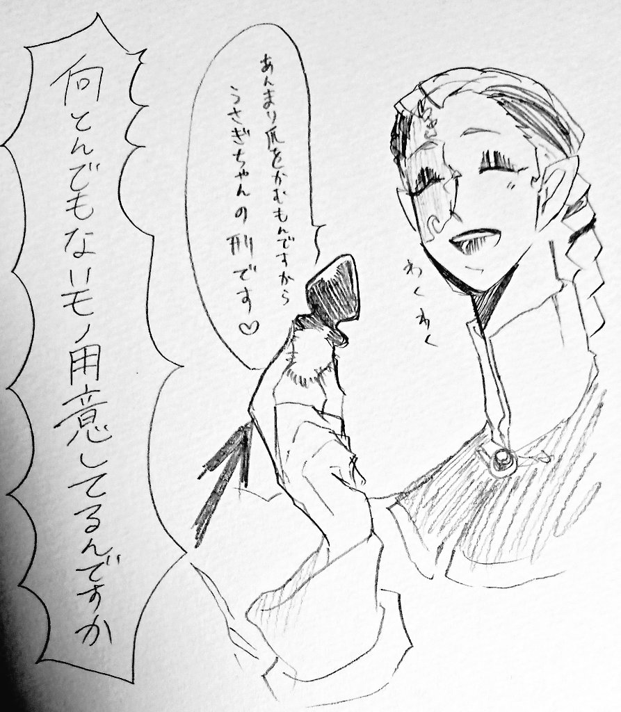 無幸
裸注意
うさぎちゃん 