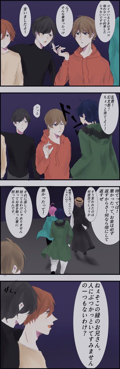 末っ子が当たり屋に捕まったと思って変なこと始めちゃうぽっせ 
