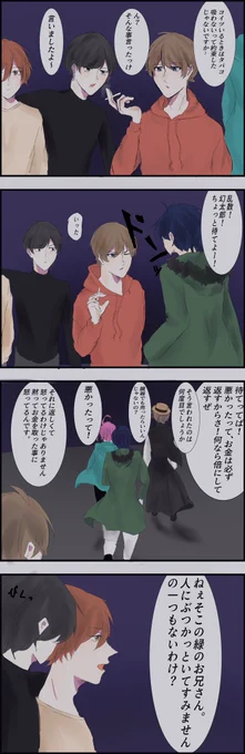 末っ子が当たり屋に捕まったと思って変なこと始めちゃうぽっせ 