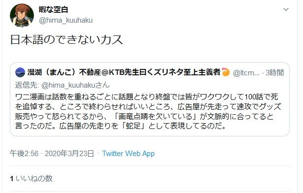 漫湖 まんこ 不動産 Ktb先生曰くズリネタ至上主義者 Ar Twitter この人は 故事成語の意味から文脈に合ってるかを判断してるんじゃなくて 竜頭蛇尾の竜 ワニ 蛇 広告屋の商業展開 とビジュアル的に捉えてるんだ 日本語のできないカスとは思わないけど 漫湖 まんこ 不動産 Ktb先生曰くズリネタ至上主義者 Ar Twitter この人は 故事成語の意味から文脈に合ってるかを判断してるんじゃなくて 竜頭蛇尾の竜 ワニ 蛇 広告屋の商業展開 とビジュアル的に捉えてるんだ 日本語のできないカスとは思わないけど