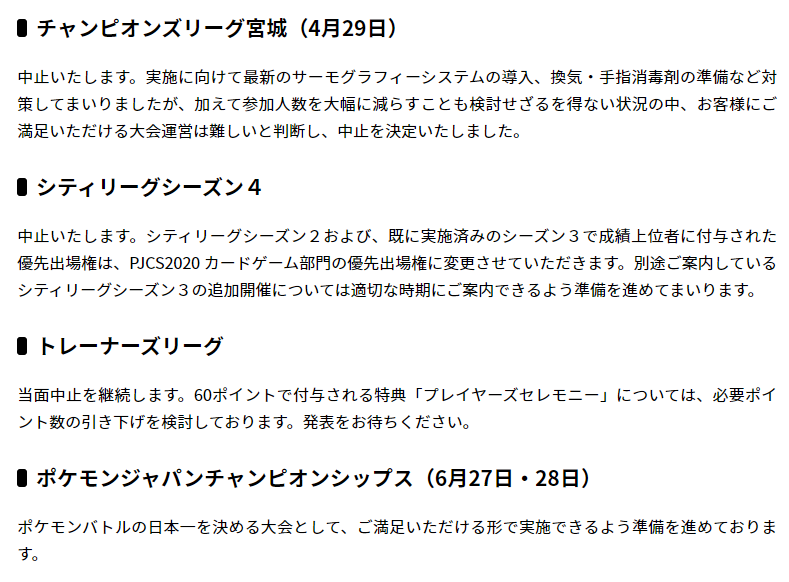 情報まとめ ポケカミンv ポケモンカード速報 ポケカ入荷情報も チャンピオンズリーグ宮城 シティリーグ シーズン４ 中止のお知らせ ポケモンカードジム応援キャンペーン を実施 マリィ の箔押しカードなどを配布 T Co Rpi0xcb0r6