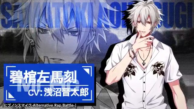 あのヒプノシスマイク🎤💥のゲームアプリ いよいよリリース