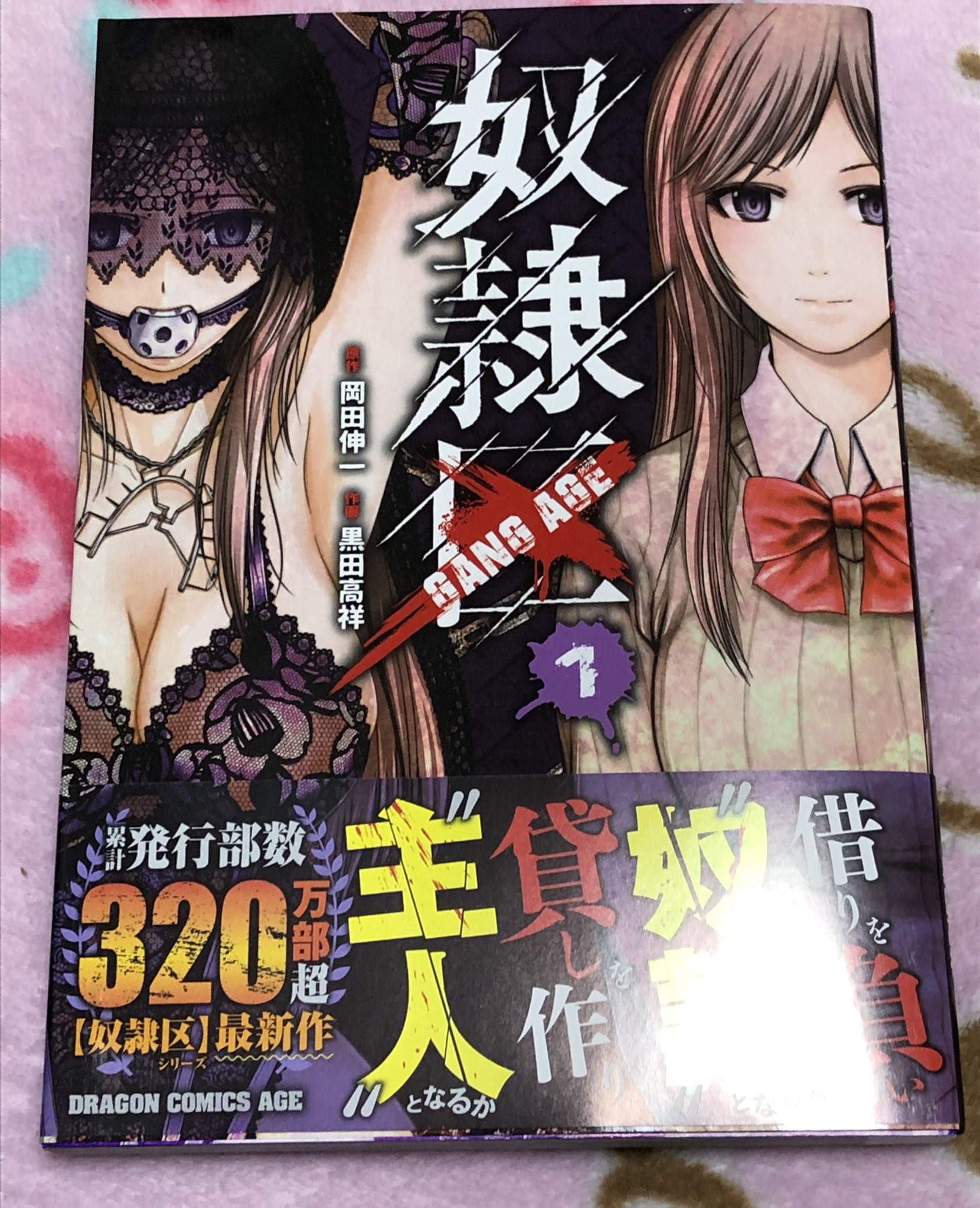 かにゃめろたん 奴隷区1巻買ってみた ピッコマで少し読んでたけど単行本になってくれて嬉しい 奴隷区 T Co Rm1p22tljf Twitter かにゃめろたん 奴隷区1巻買ってみた ピッコマで少し読んでたけど単行本になってくれて嬉しい 奴隷区 T Co Rm1p22tljf Twitter
