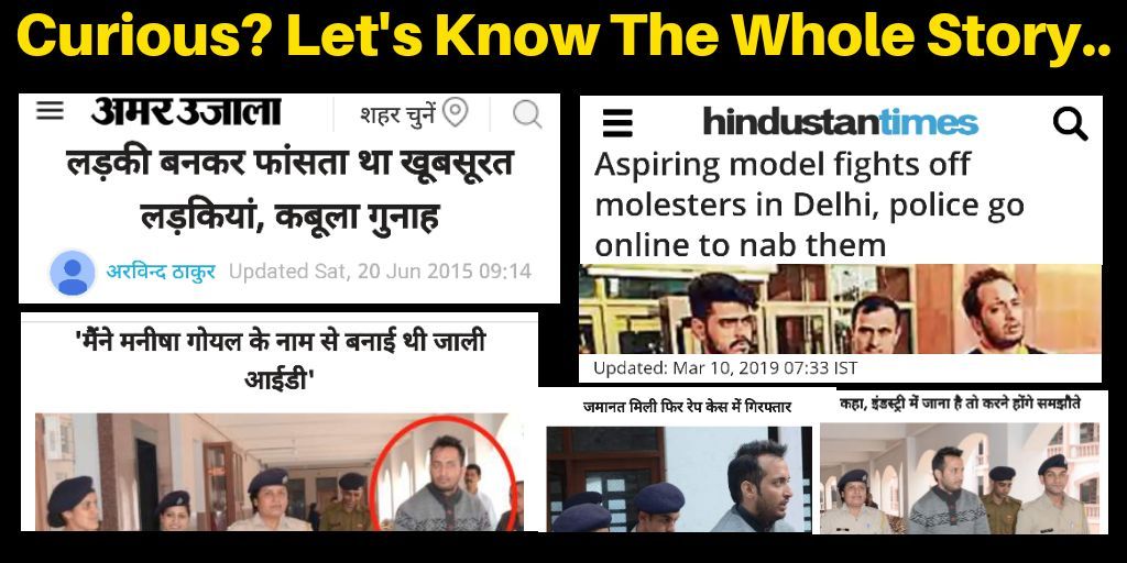Here is the news articles which have proof of the bad works he is doing. He can do anything for his business and sexual favours. #exposesunnyverma (5/n)