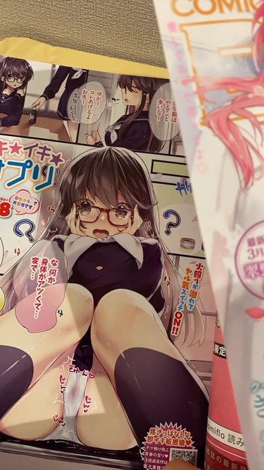 コミックバベル今月号に載せて頂いてまーす✌︎('ω')✌︎
よろしくね!(見本誌いただいたぜ)

https://t.co/tvdiQh1VbL 