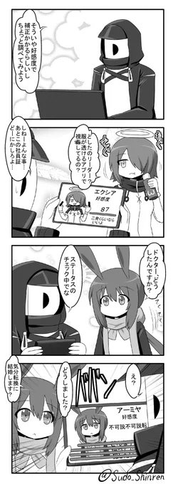 手段を選ばなくなったアーミヤ4コマ29  #アークナイツ #Arknights  #明日方舟 #アーミヤ 
