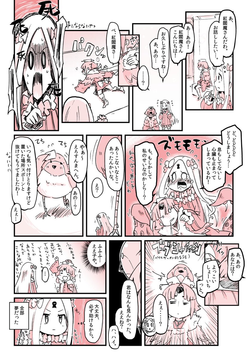 アビーちゃんと紅先生の秘密

#FGO 