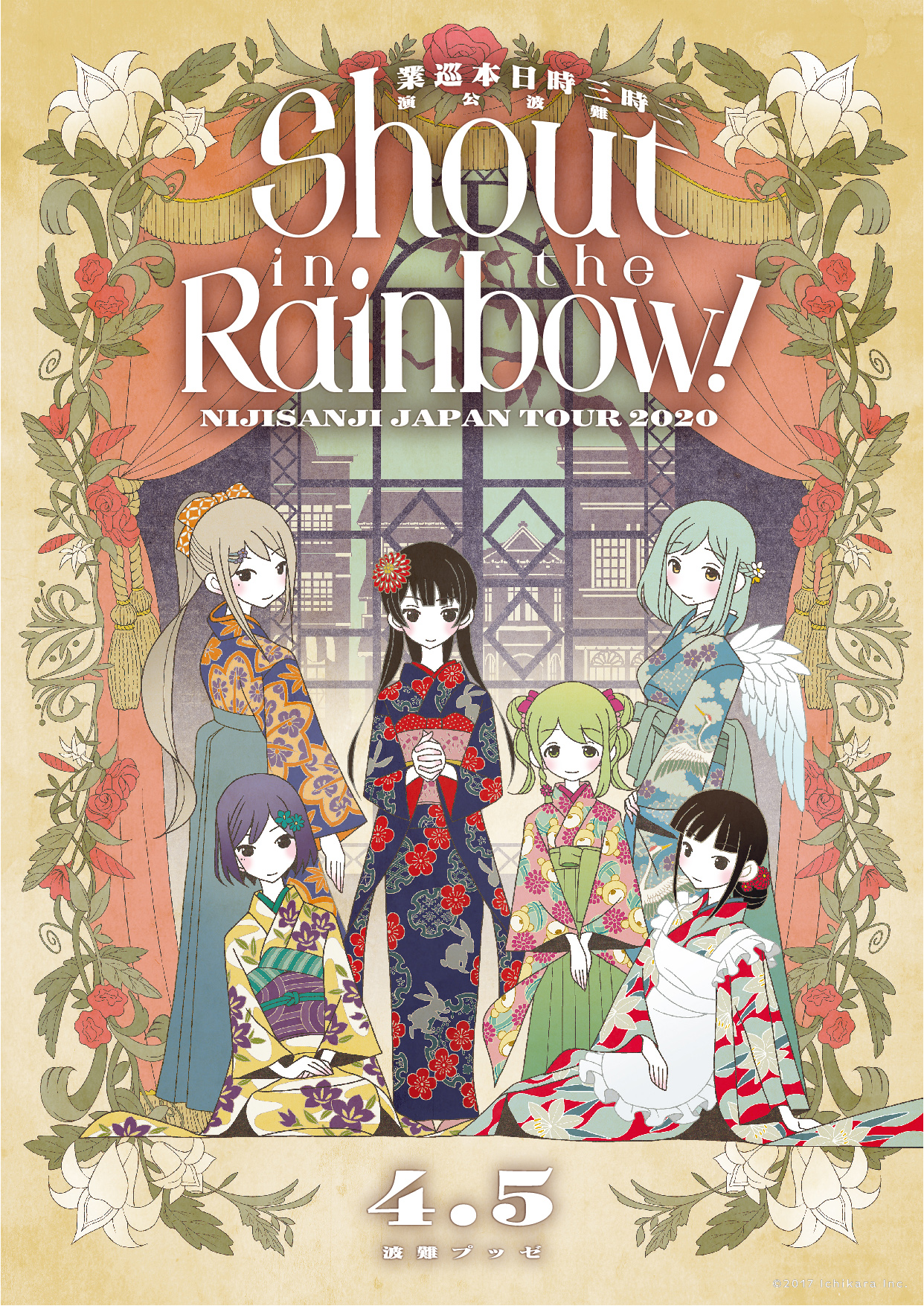 にじさんじ JAPAN TOUR 2020 Shout in the Rainbow！難波LIVE