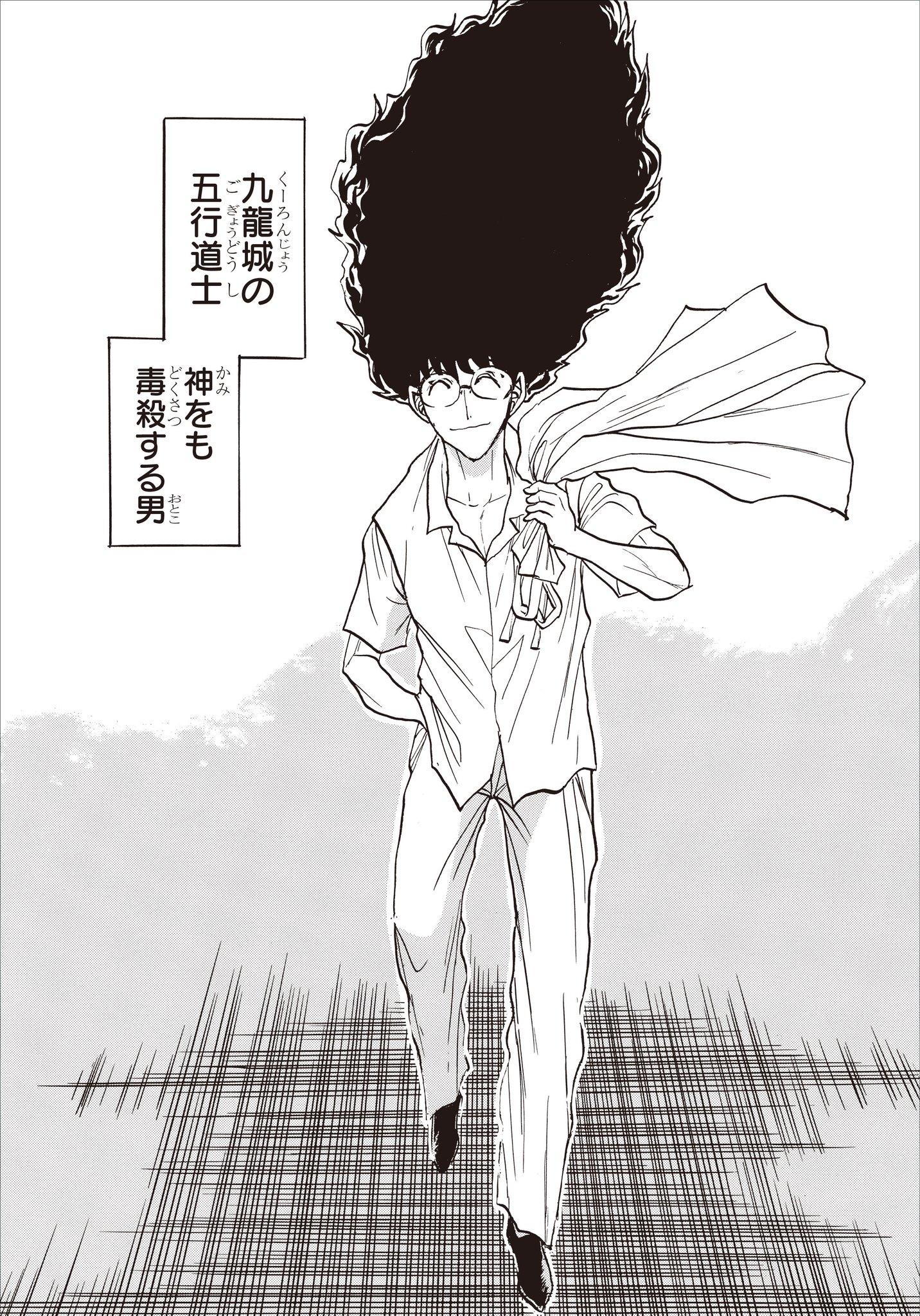 ドラゴンエイジ編集部 欲望ド直球 ダークコミック誌 ヤングドラゴンエイジ Vol 2 発売まであと3日 新連載 巻頭カラー 細村さんと猫のおつまみ 高田サンコ 新連載 鉄鍋のジャン 五行クンの 楽しい香港生活 西条真二
