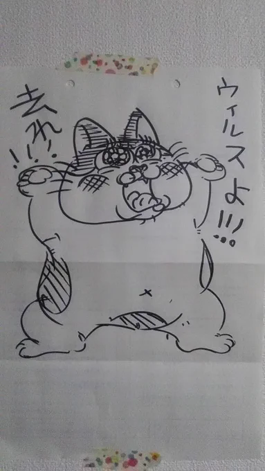 風邪で療養を余儀なくされた妻が、思いのたけを描きました。アマビエと共に、ぽっちゃり『ねねちゃん』があらゆる厄を追い払います!「ウィルスよ!!!され!!!」 