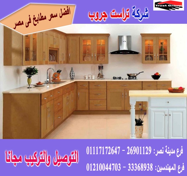 مطابخ خشب مطابخ قشرة ارو مطابخ ارو kitchen wood twitter مطابخ خشب مطابخ قشرة ارو مطابخ ارو kitchen wood twitter