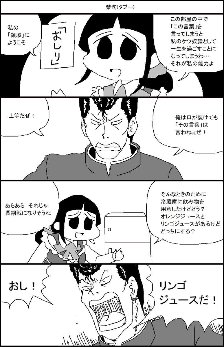 能力バトルをするやさしい歌のおねえさん 