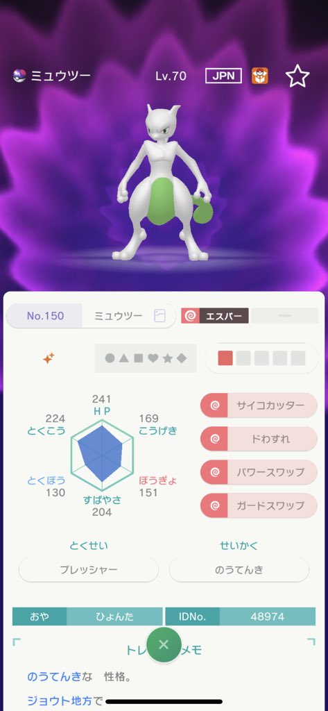 エレガントポケモン ハート ゴールド ミュウツー すべてのぬりえ