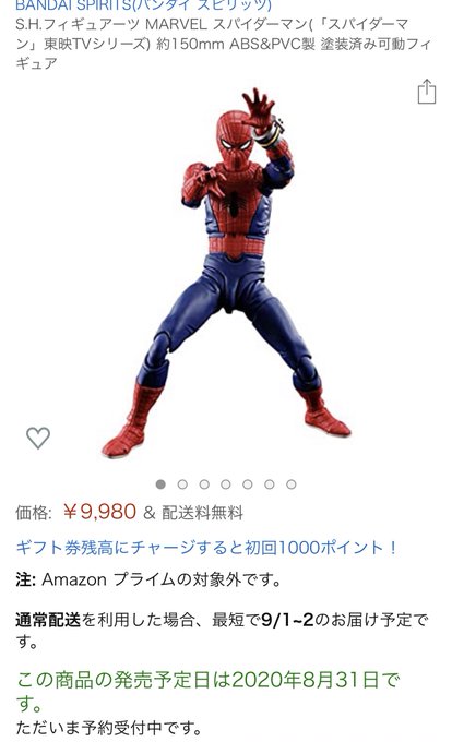 スパイダーマのtwitterイラスト検索結果