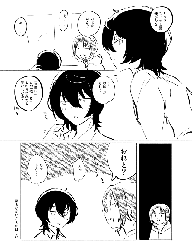 クソでか幻覚 