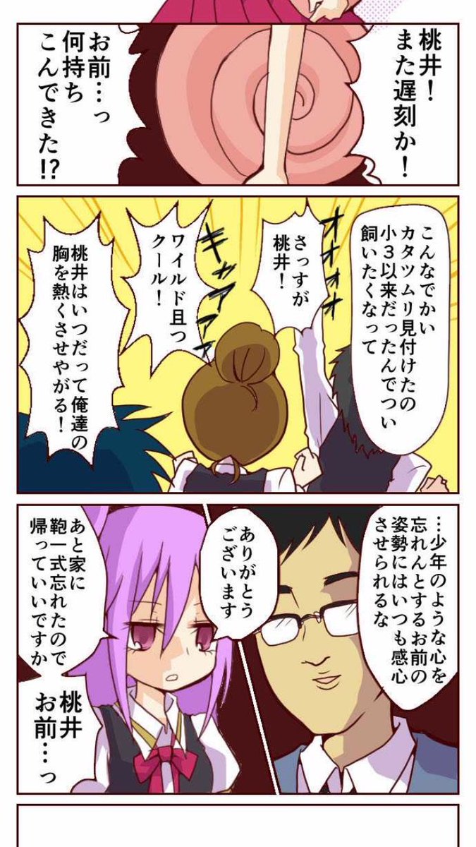 俺が好きな漫画に マジカルゴ ってのがあるんですけど 割とハチャメチャをやらかす かなかわの漫画