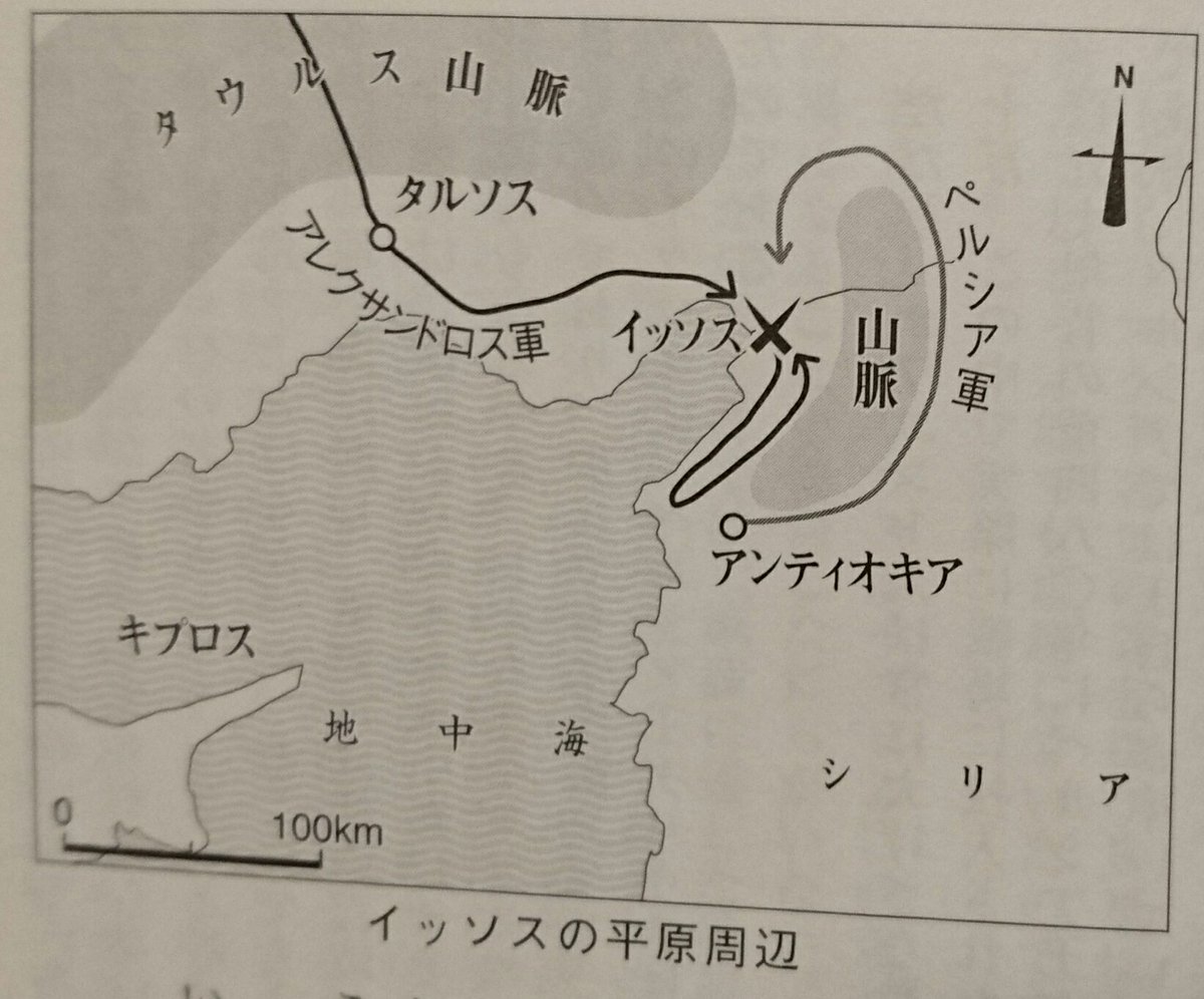 O Xrhsths 戦史大好き Sto Twitter イッソスの戦い5 士気の上がらないペルシア軍に対して 23歳のアレクサンドロス率いるマケドニア軍は少数でも王共々 若い者が多く粗食や冬の野営でも耐えれる強みがありました アレクサンドロスは軍をuターンさせている時に会戦