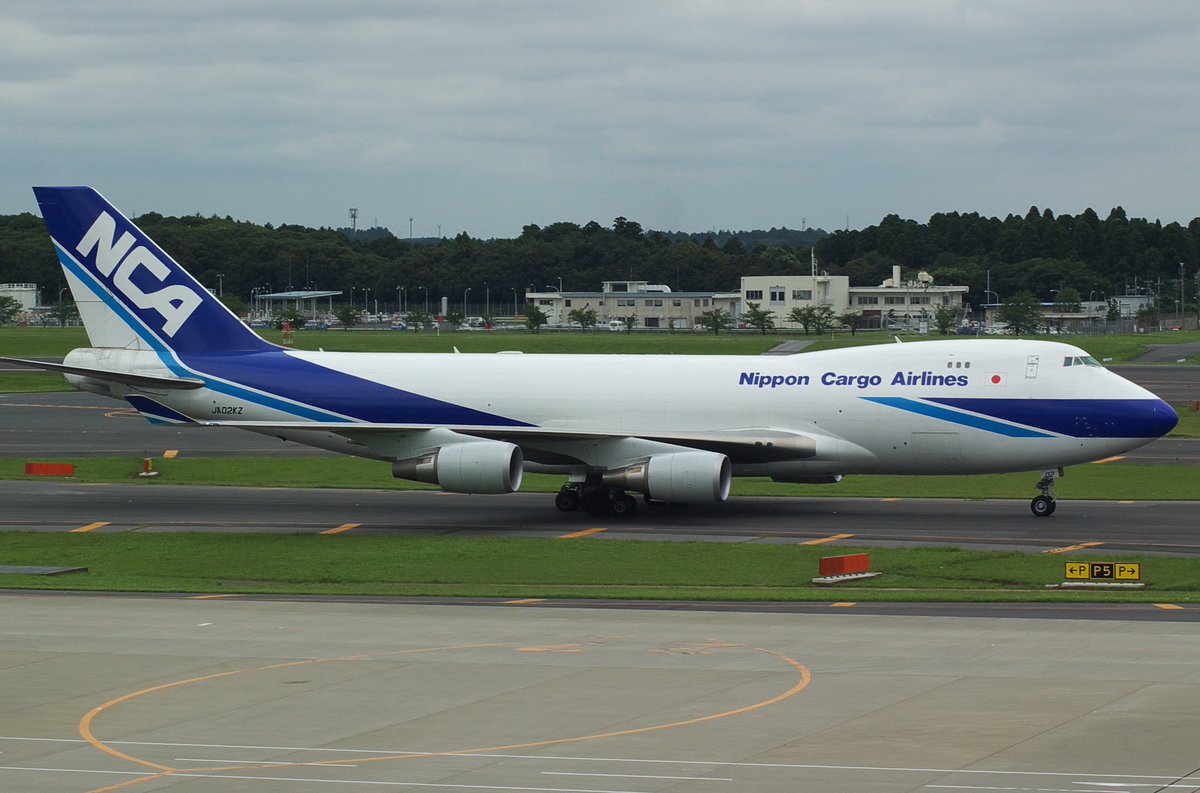 菊田邦洋 飛行機コロナ 日本貨物航空 感染確認6人はパイロットで 次の乗務場所に移動するためオランダで合流したあと 同じ貨物機で成田空港から入国した Nippon Cargo Airlines Nca