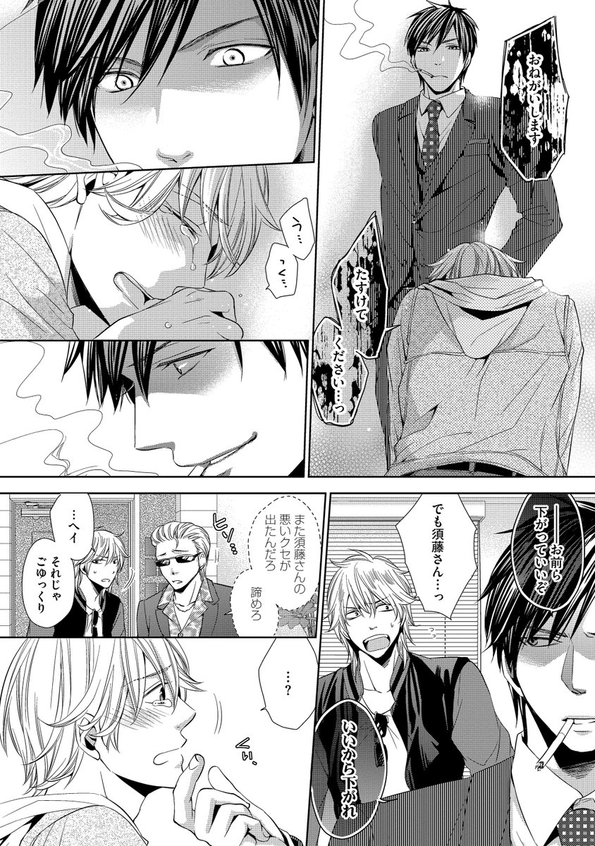 Uzivatel マンガよもんが Na Twitteru 貧乏ヒツジの返済計画 公開中 消費者金融の社長 須藤のドsスイッチをonにしてしまった借金大学生の行末は 続きはこちらから T Co Ihbbdmqup6 マンガよもんが 漫画 マンガ Bl ドs 借金 H T Uzivatel マンガよもんが Na Twitteru 貧乏ヒツジの返済計画 公開中 消費者金融の社長 須藤のドsスイッチをonにしてしまった借金大学生の行末は 続きはこちらから T Co Ihbbdmqup6 マンガよもんが 漫画 マンガ Bl ドs 借金 H T