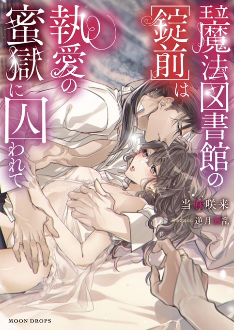 4æ10æ¥çºå£²äºå®
è:åœéº»å²æ¥å
ç
çç«éæ³å³æžé€šã·ãªãŒãº
æ°äœãçç«éæ³å³æžé€šã®é åã¯å·æã®èçã«åãããŠã
ã€ã©ã¹ããæ
åœãããŠé ããŸããð
æ¢åã·ãªãŒãºã®äœåã§ããã®ã§ã倧å€ãªéšåããããŸããããæ®æ®µããŸãæããªãã¿ã€ãã®ãã£ã©ã¯ã¿ãŒãæããŠæ¥œããã£ãã§ãã