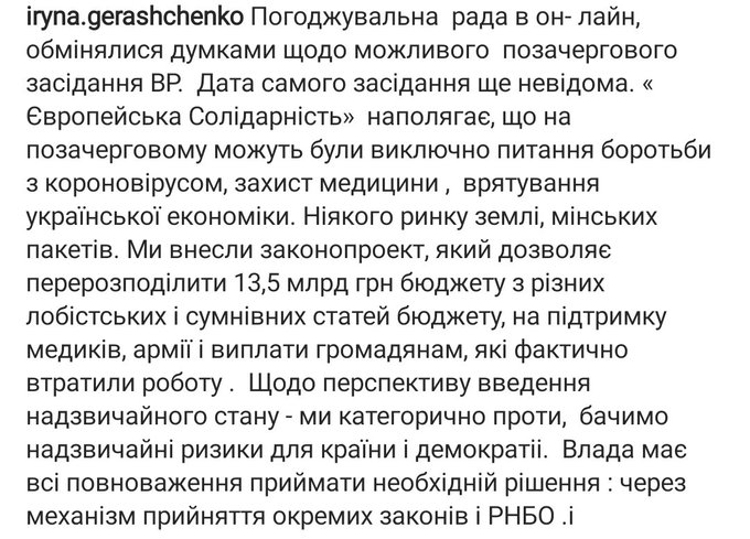 Это инициатива Индустриального телевизионного комитета, - Ткаченко опроверг, что хочет отсрочить языковые квоты - Цензор.НЕТ 8603
