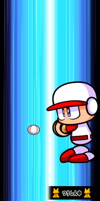 パワプロくんのtwitterイラスト検索結果 古い順