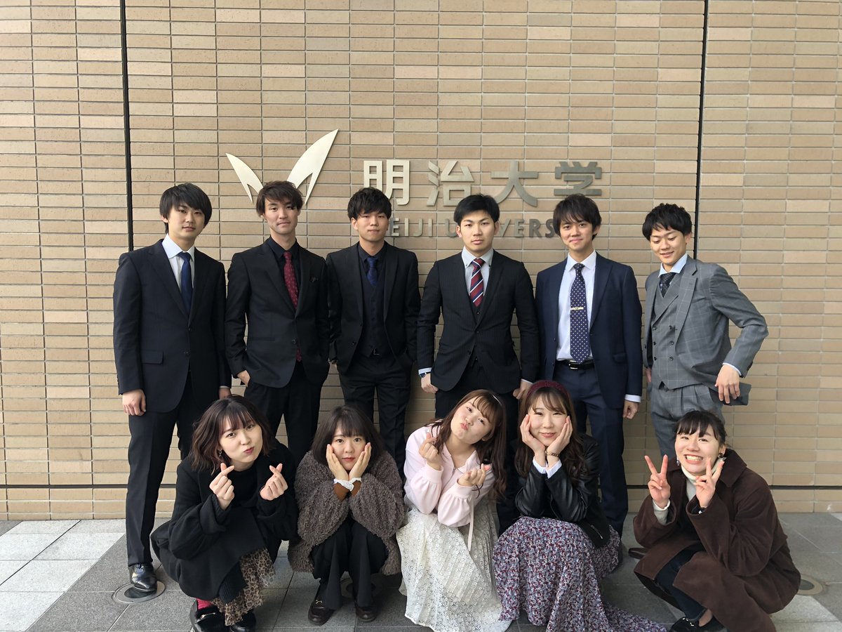 避球会 明治大学公認サークル Sur Twitter 卒業式 コロナで卒業式は中止でしたが 4年生の集合写真を撮ることができました 4年生本当に今までありがとうございました ご卒業おめでとうございます 避球会 明治大学 総合数理 国際日本 春から明治 避球会 明治大学公認サークル Sur Twitter 卒業式 コロナで卒業式は中止でしたが 4年生の集合写真を撮ることができました 4年生本当に今までありがとうございました ご卒業おめでとうございます 避球会 明治大学 総合数理 国際日本 春から明治