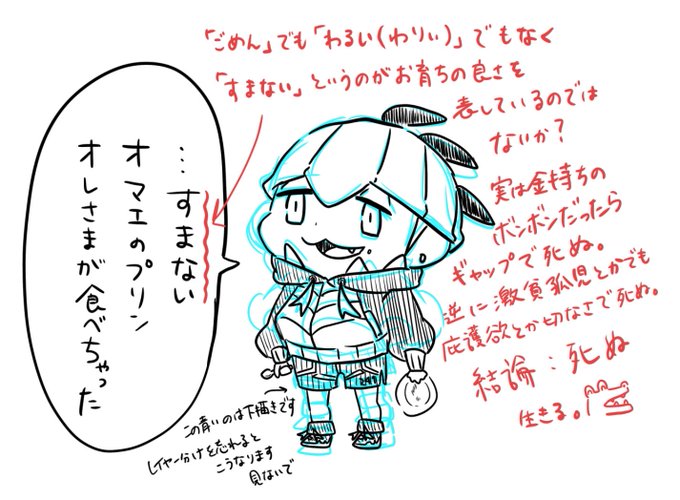 キバナ氏の謝り方が「すまない」であることについて友人に語った時の絵
急いで描きたから字が汚いしフリーダムすぎる 